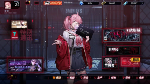 无期迷途首充选哪个-无期迷途角色选择推荐