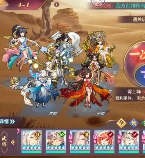 三国志幻想大陆山河遗迹星河影动赛季阵容怎么搭配-三国志幻想大陆山河遗迹星河影动赛季阵容搭配推荐