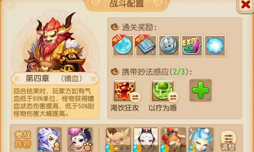 梦幻西游妙法试炼第四关怎么过-梦幻西游妙法试炼第四关攻略