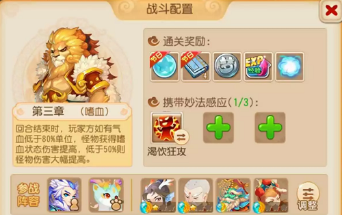 梦幻西游妙法试炼第三关怎么过-梦幻西游妙法试炼第三关攻略