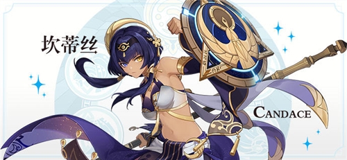 原神坎蒂丝是几星-原神坎蒂丝星级一览