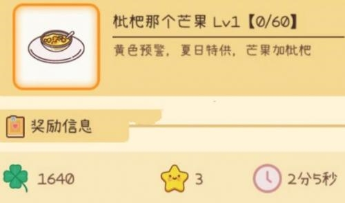 元气动森枇杷那个芒果怎么做-元气动森枇杷那个芒果配方一览