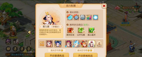 梦幻西游妙法试炼第九关怎么过-梦幻西游妙法试炼第九关攻略