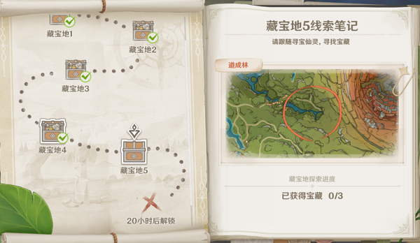 原神秘宝迷踪第五天怎么过-原神秘宝迷踪第五天详细流程攻略