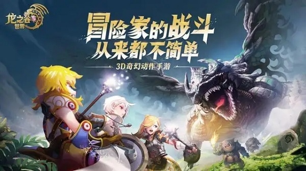 龙之谷世界护符怎么获取-龙之谷世界护符获取方法