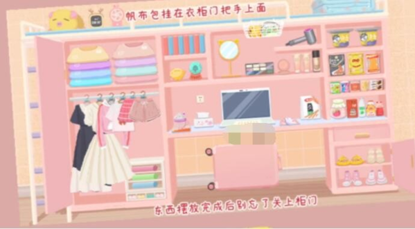 真香收纳摊乱室佳人怎么过-真香收纳摊乱室佳人通关流程攻略