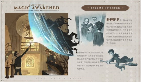 哈利波特魔法觉醒呼神守卫怎么获得-哈利波特魔法觉醒呼神守卫技能效果一览