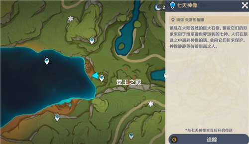 原神失落的苗圃七天神像怎么开-原神失落的苗圃七天神像开启攻略