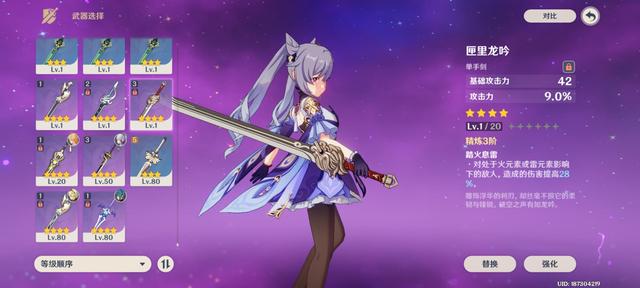 原神刻晴怎么培养-原神刻晴培养介绍