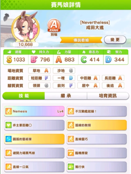 赛马娘成田大进怎么养-赛马娘成田大进A级培养攻略