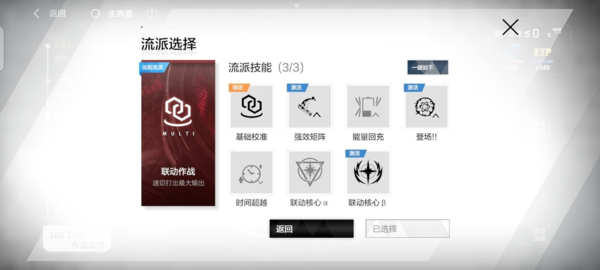 ​战双帕弥什公会拟真围剿怎么打-战双帕弥什公会拟真围剿攻略