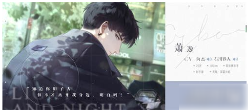 光与夜之恋五个人物介绍-光与夜之恋五个人物介绍最新