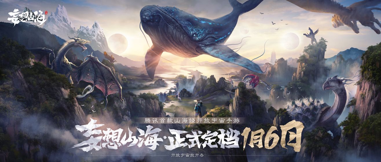 妄想山海怎么升级快-妄想山海升级攻略