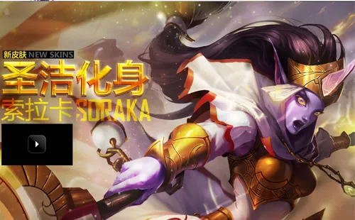 索拉卡圣洁化身多少钱-索拉卡圣洁化身皮肤售价
