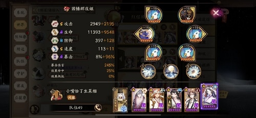 阴阳师风暴试炼怎么过-阴阳师风暴试炼活动关卡过关方法