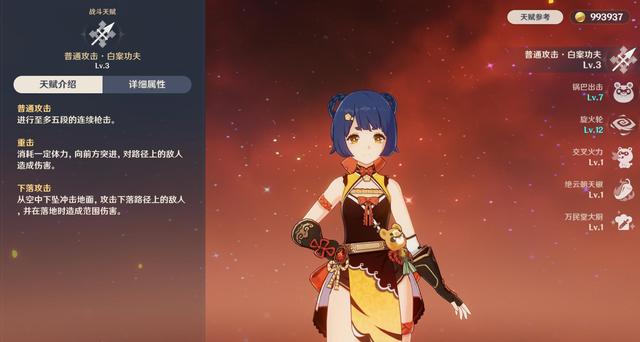 原神香菱值得培养吗-原神香菱培养攻略