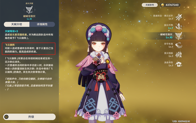 原神云堇值得培养吗-原神云堇攻略