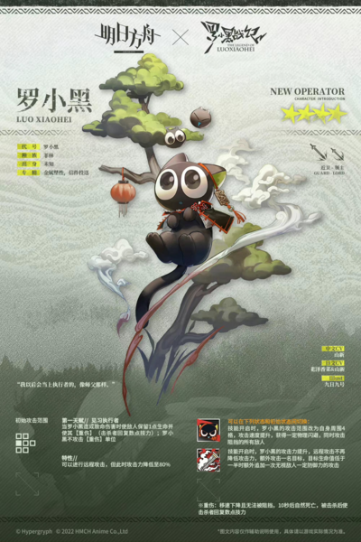 明日方舟罗小黑怎么样-明日方舟罗小黑联动角色分析