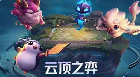 lol云顶之弈阵容搭配最新版本2022-lol云顶之弈强势阵容推荐