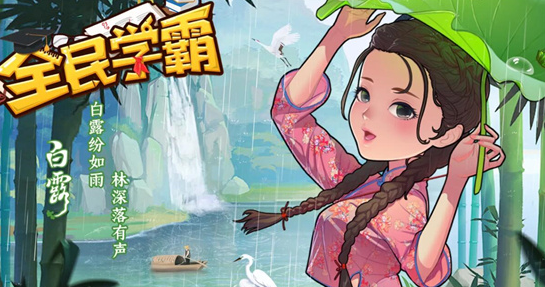 全民学霸1000钻石礼包码2022-全民学霸最新1000钻石礼包码兑换方法