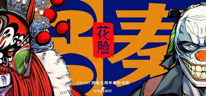 csgo花脸音乐盒怎么购买-csgo花脸音乐盒购买方法教程