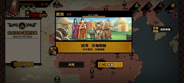 无悔华夏汉匈相融结局怎么达成-无悔华夏汉匈相融结局达成方法介绍