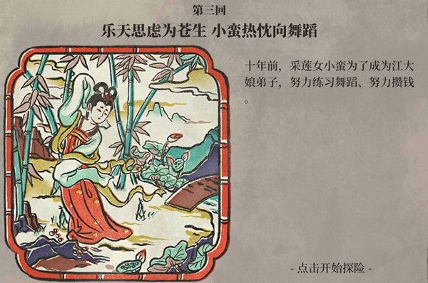 江南百景图泻药在哪-江南百景图泻药位置一览