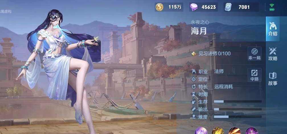 王者荣耀海月怎么玩-王者荣耀海月玩法攻略推荐