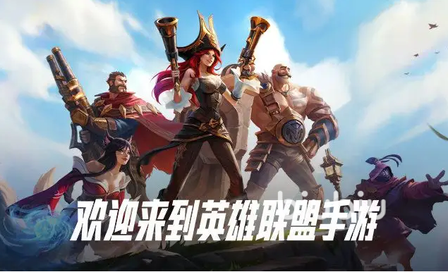 英雄联盟手游段位等级排行-英雄联盟手游段位级别怎么排