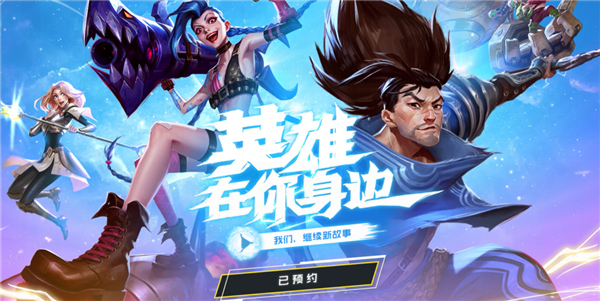 英雄联盟手游英雄强度-英雄联盟手游英雄强度排行榜2022