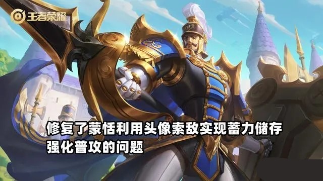 王者荣耀体验服更新-王者荣耀体验服更新内容最新数据