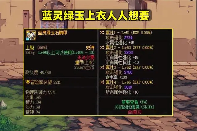 dnf蓝拳时装上衣怎么获取-dnf蓝拳时装上衣选什么