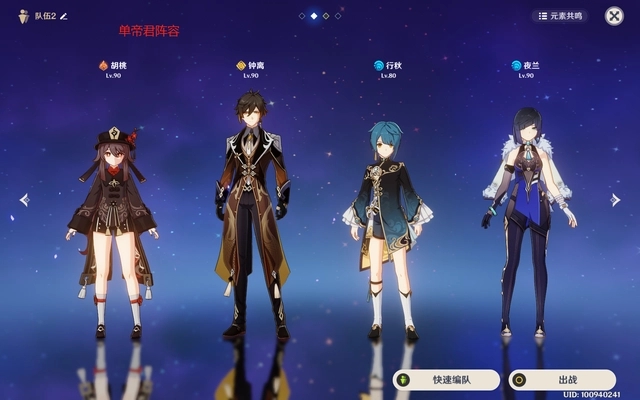 原神钟离怎么搭配-原神钟离队伍搭配推荐