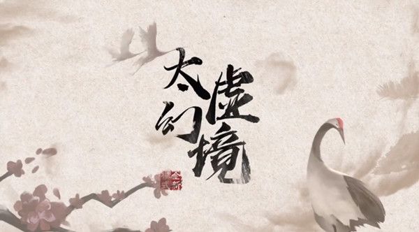 三国杀太虚幻境怎么打-三国杀太虚幻境玩法攻略大全