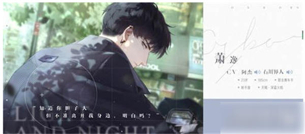 光与夜之恋有哪几个人物-光与夜之恋中的五个人物详细介绍