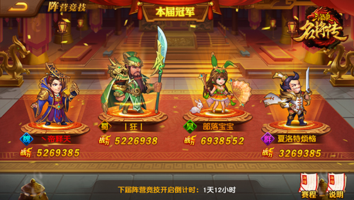 三国杀名将传平民怎么搭配阵容-三国杀名将传平民最强阵容推荐