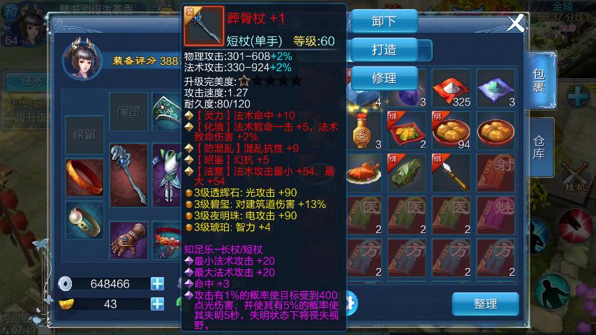 倩女幽魂平民医师石之灵怎么选-倩女幽魂平民医师法宝和石之灵推荐攻略