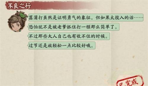 阴阳师小孩子不能在端午节做什么-阴阳师小孩子不能在端午节详细答案