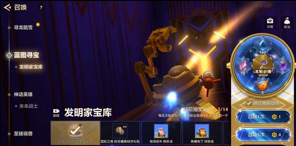 金铲铲之战蓝图寻宝保底多少钱-金铲铲之战蓝图寻宝保底多少钱攻略