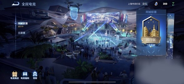 王者荣耀城市徽章怎样晋级-王者荣耀城市徽章4级升级方法