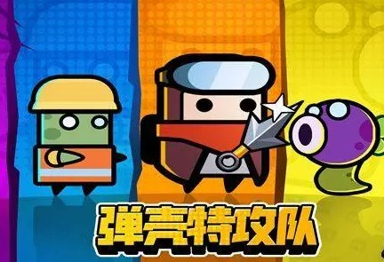 弹壳特攻队国庆S装三选一怎么选-弹壳特攻队国庆S装三选一怎么选详细攻略