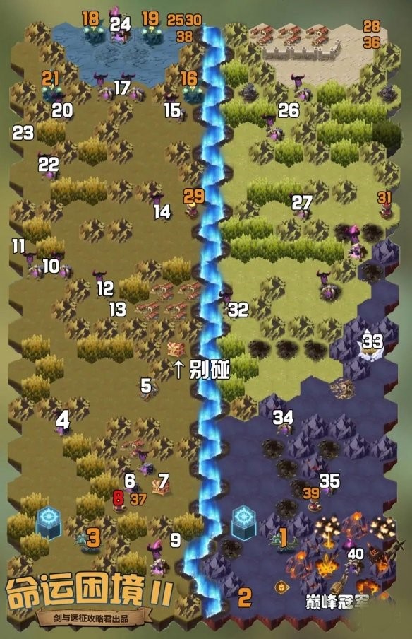 剑与远征命运困境2怎么过-剑与远征命运困境2线路图及通关攻略分享