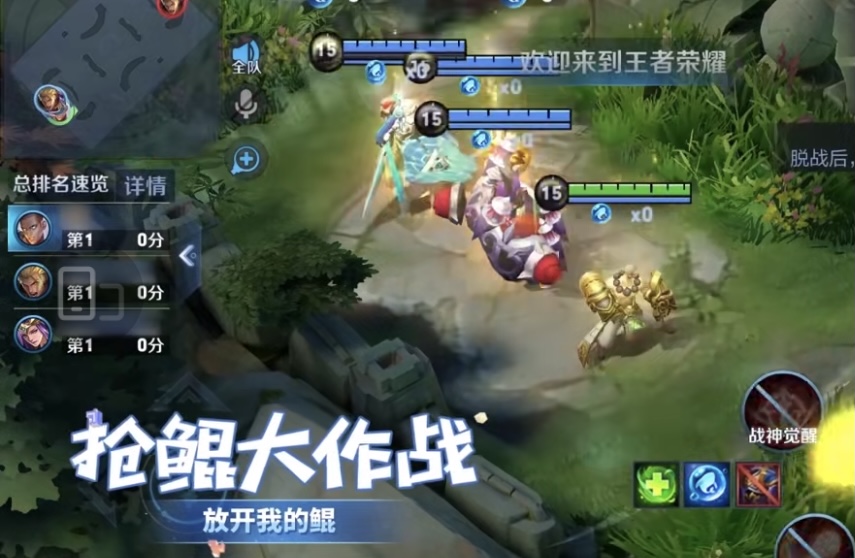 王者荣耀抢鲲大作战怎么玩-王者荣耀抢鲲大作战玩法攻略