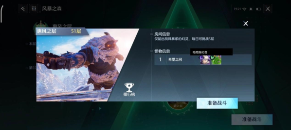 诺亚之心风暴51层试炼怎么过-诺亚之心风暴试炼51层打法攻略