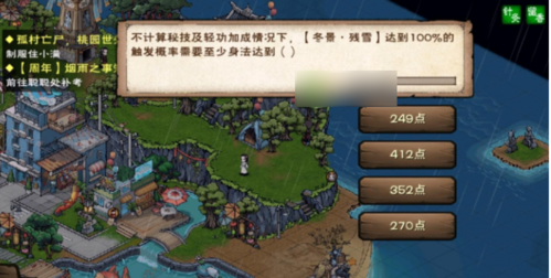 烟雨江湖烟雨之事知多少答案是什么-烟雨江湖烟雨之事知多少答案是什么详细攻略