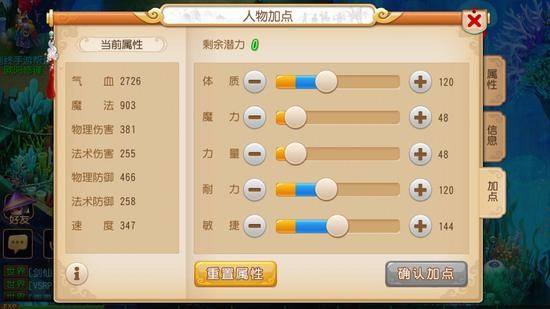 梦幻西游手游普陀怎么加点-梦幻西游手游普陀加点详细攻略