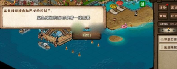 烟雨江湖食脑巴戈在哪里-烟雨江湖食脑巴戈在哪里的细致攻略