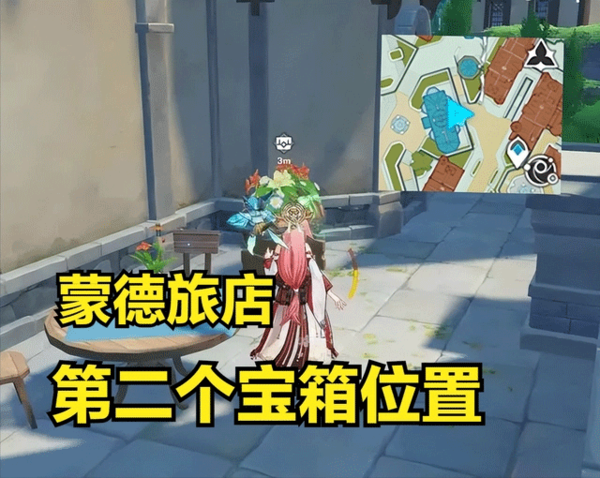 原神蒙德古老的旅店在哪-原神蒙德古老的旅店宝箱位置引见