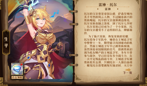 暗影战姬角色怎么排行-暗影战姬英雄排名一览