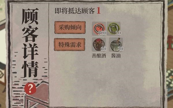 江南百景图越州商行完美接待怎么做-江南百景图越州商行完美接待攻略